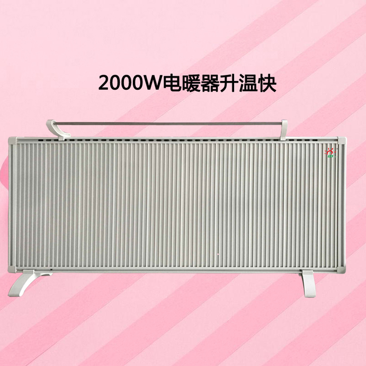 2000W电暖器